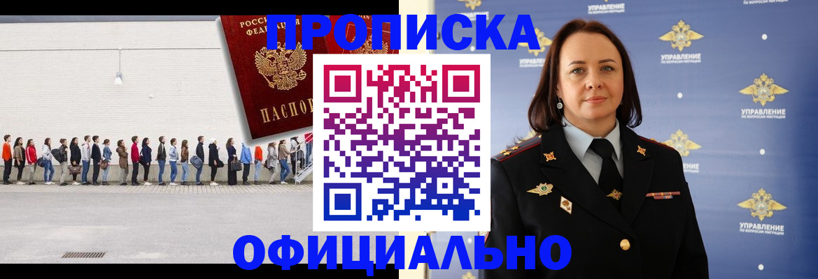 где прописаться в Бахчисарае