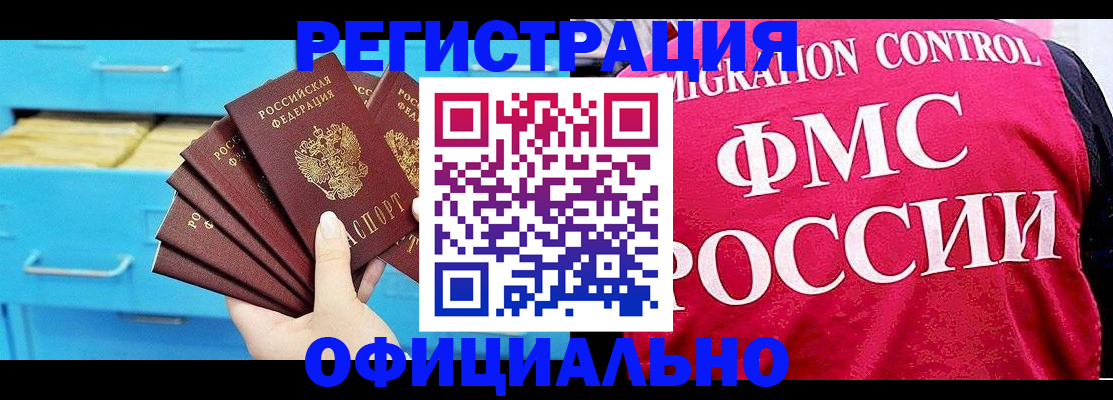 временная регистрация надежно в Бахчисарае