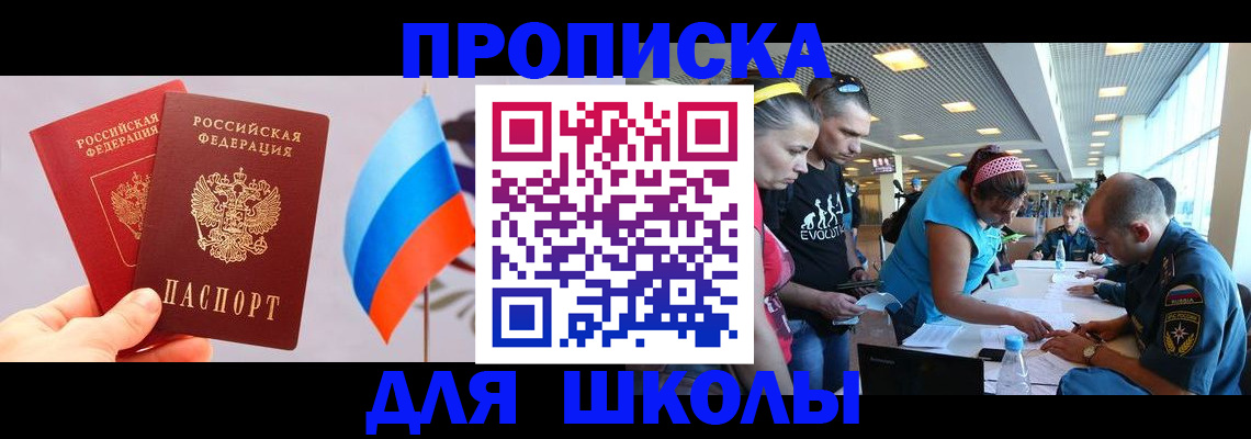 регистрация в Бахчисарае