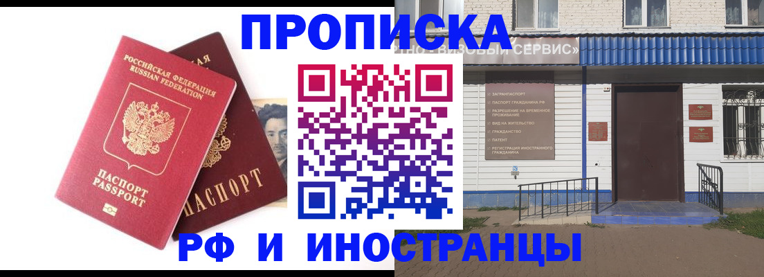прописка для школы в Бахчисарае