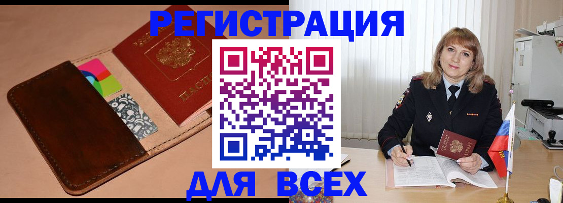 прописка 2025 в Бахчисарае