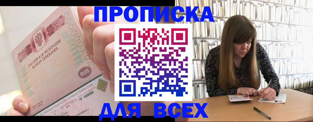 временная регистрация гарантия в Бахчисарае