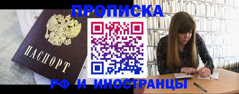 прописка для кредита в Бахчисарае