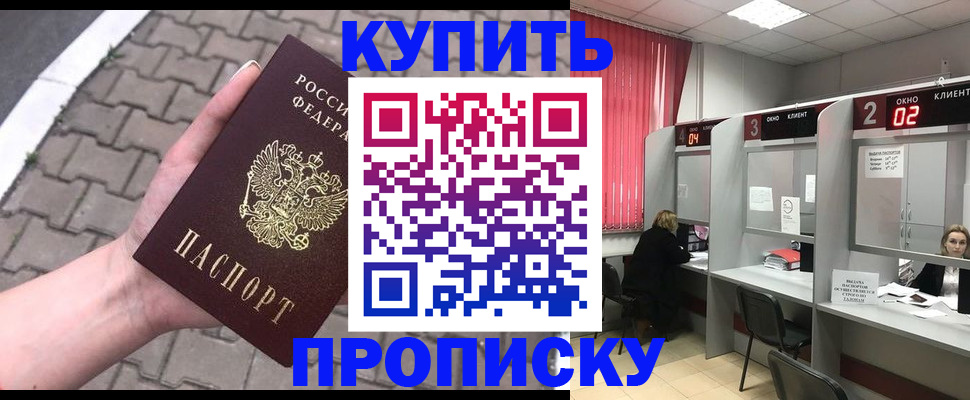 временная регистрация гарантия в Бахчисарае