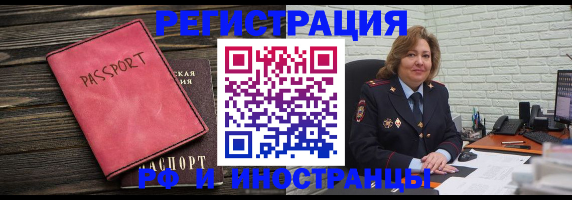 где прописаться в Бахчисарае